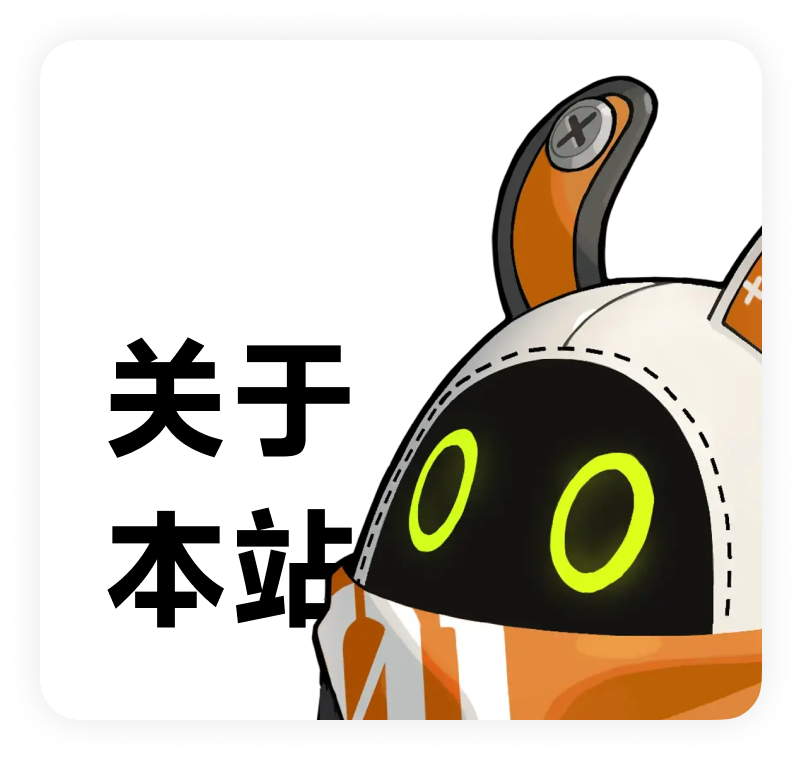 关于本站